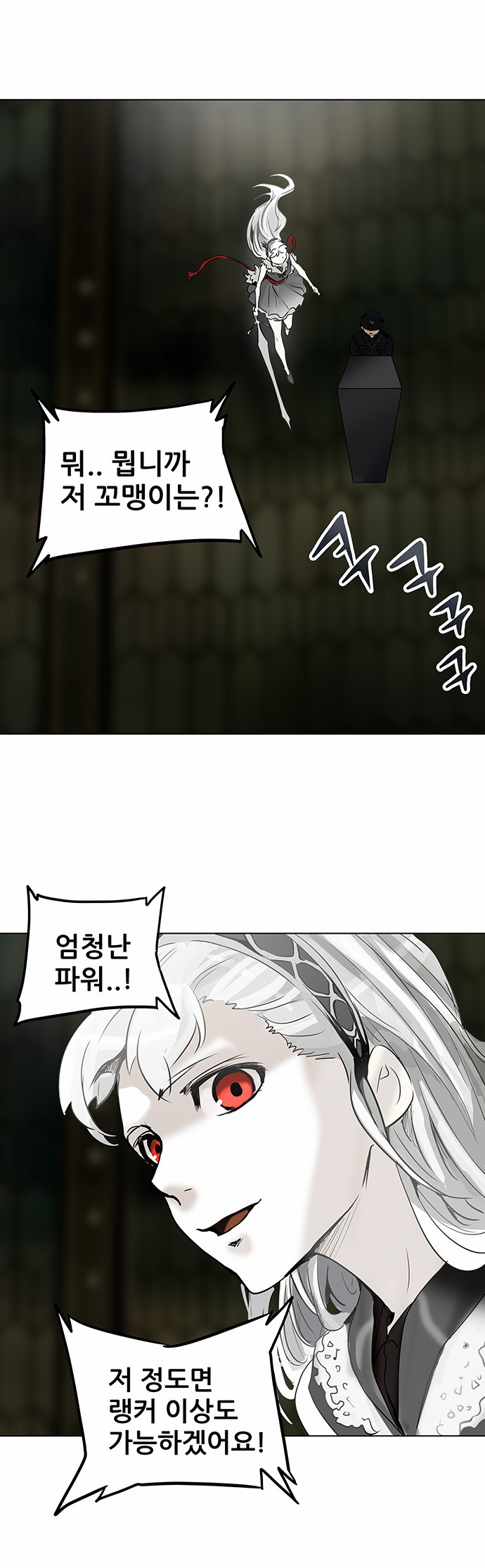 Tower of God - Chapter 270 - Page 1