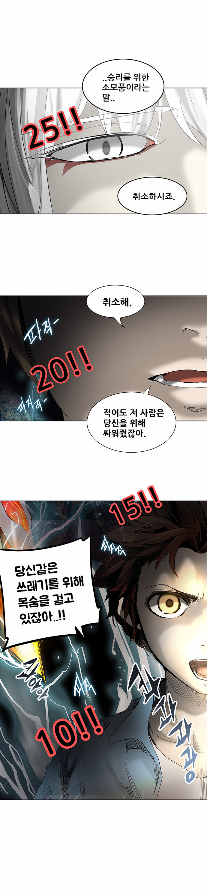 Tower of God - Chapter 272 - Page 1