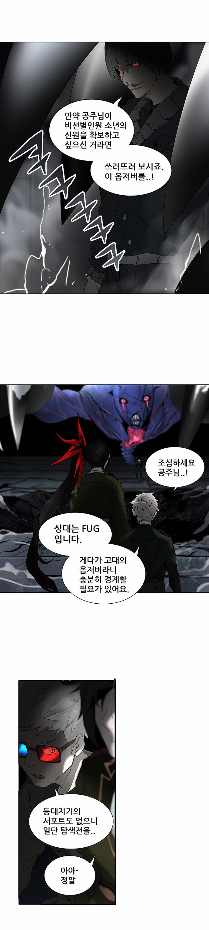 Tower of God - Chapter 273 - Page 1