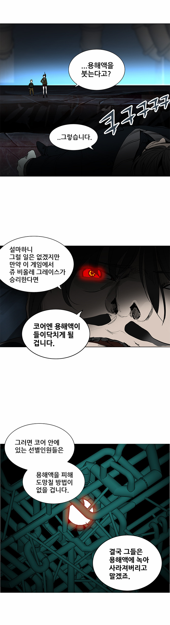Tower of God - Chapter 275 - Page 1