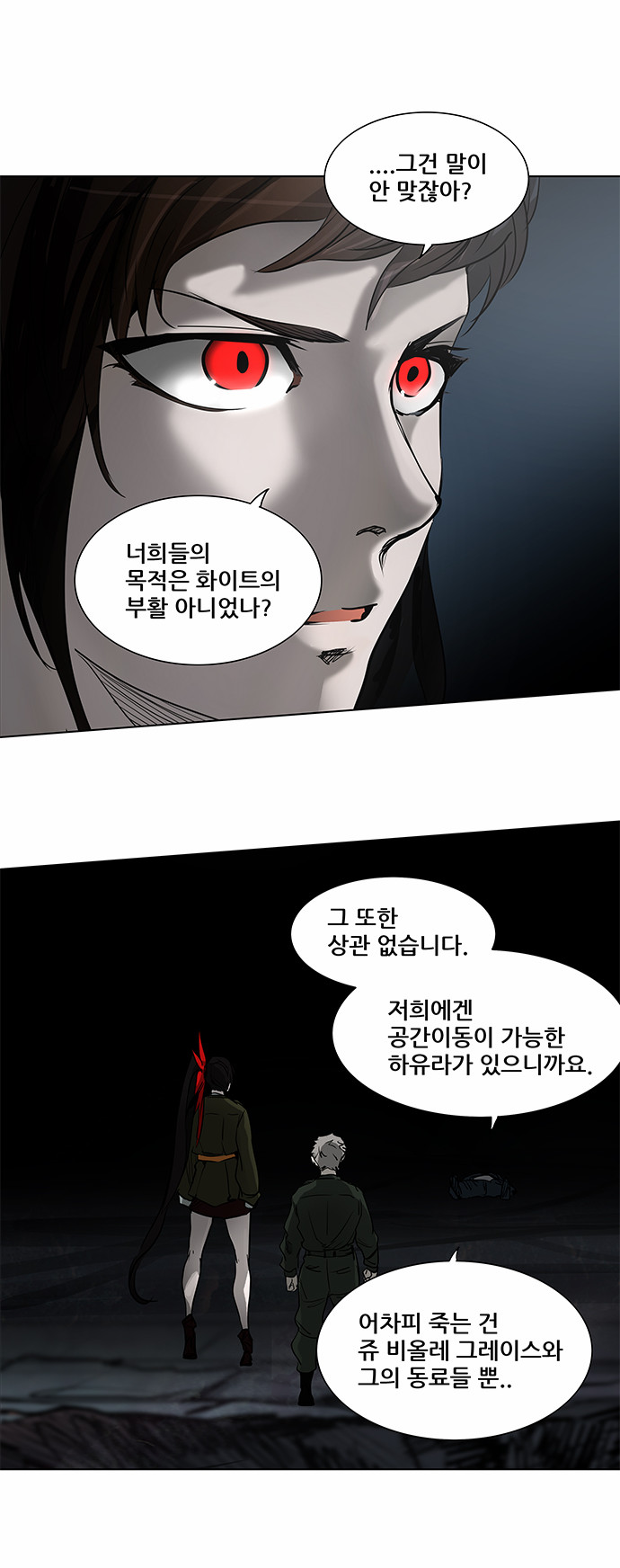 Tower of God - Chapter 275 - Page 2