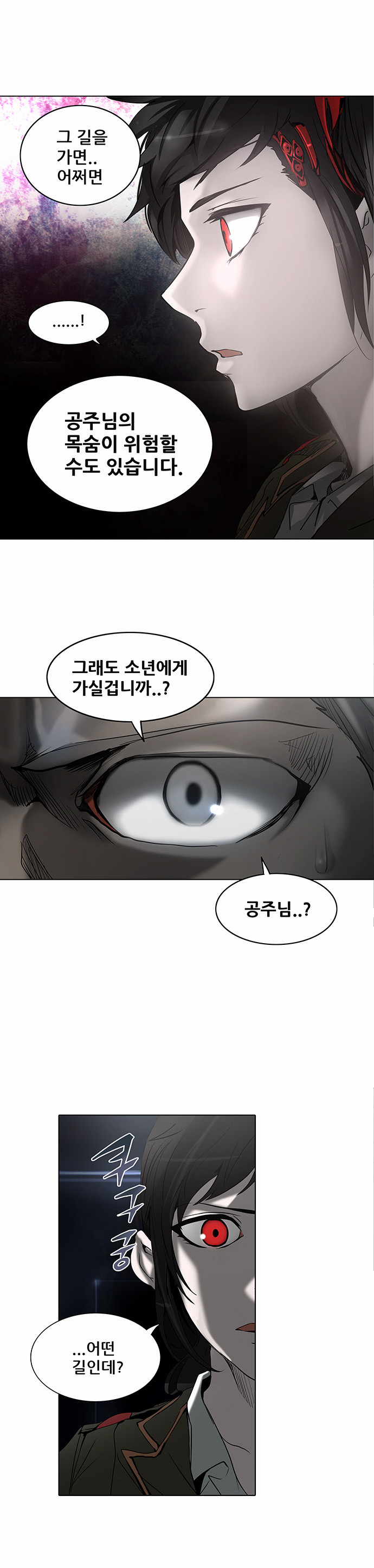 Tower of God - Chapter 277 - Page 1