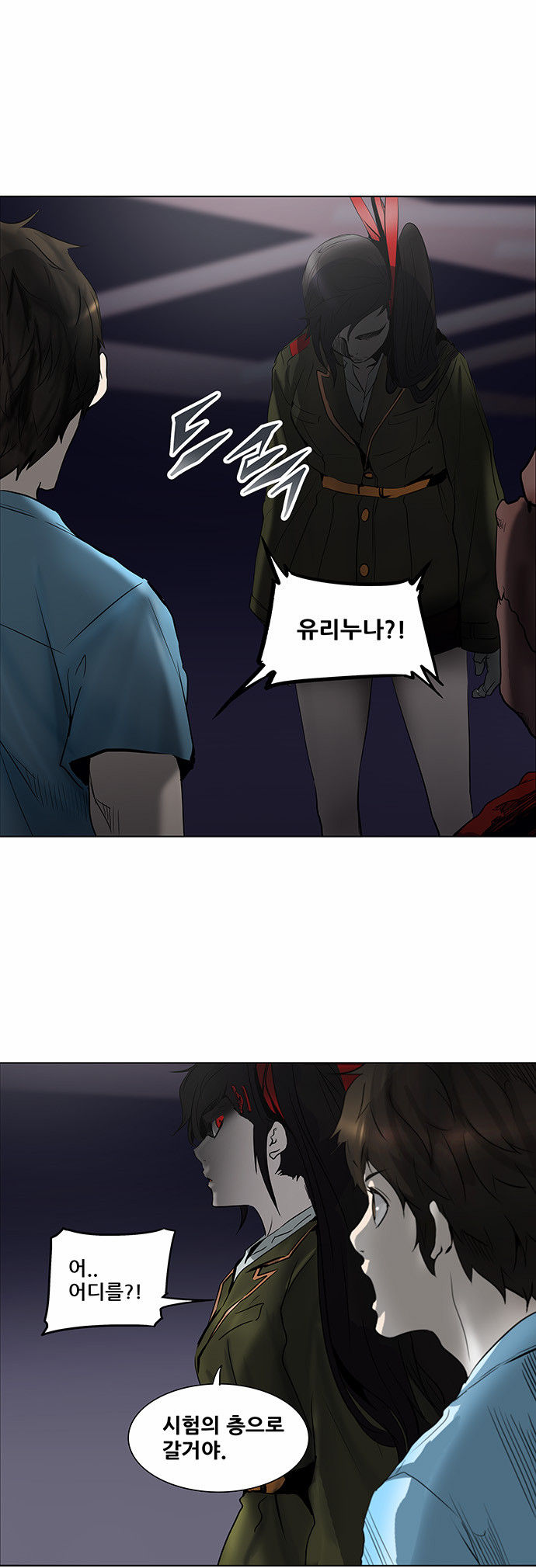 Tower of God - Chapter 279 - Page 1