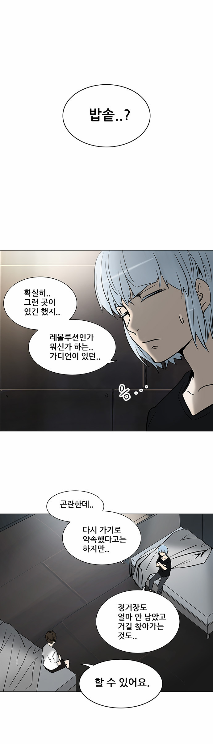 Tower of God - Chapter 281 - Page 1