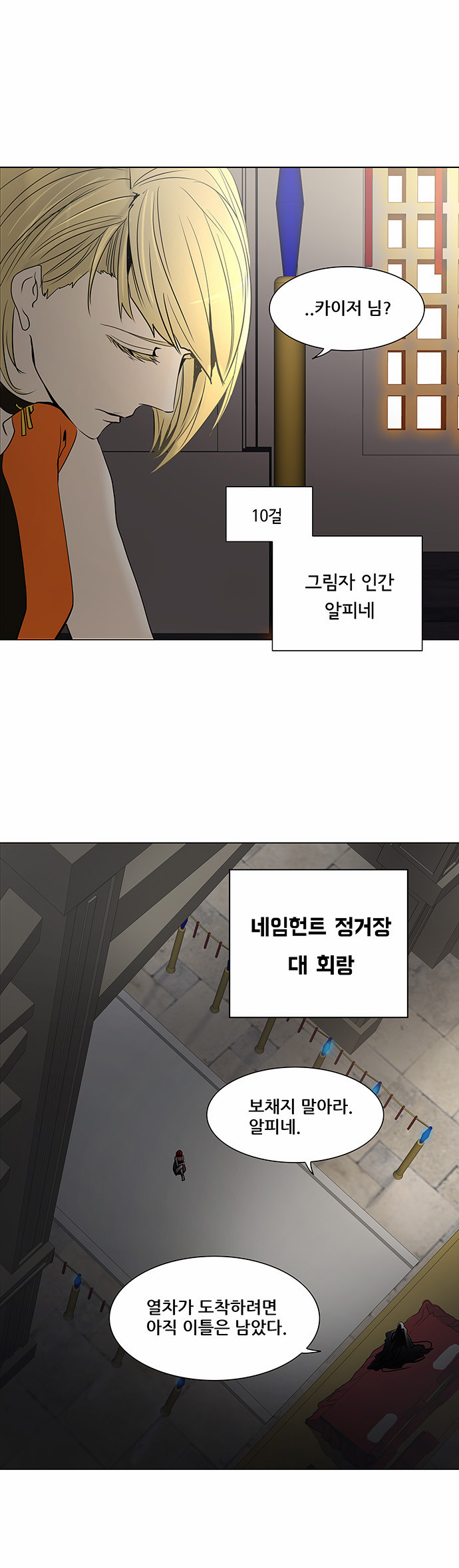 Tower of God - Chapter 282 - Page 1