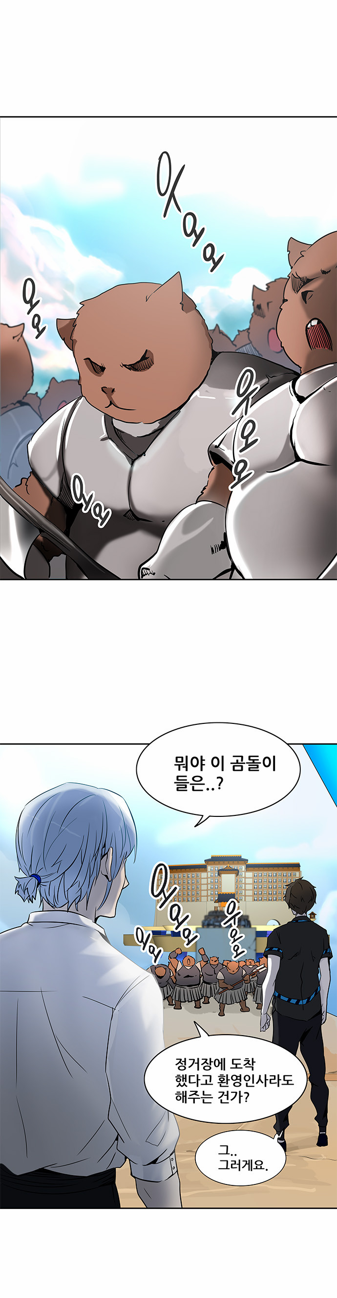Tower of God - Chapter 285 - Page 1