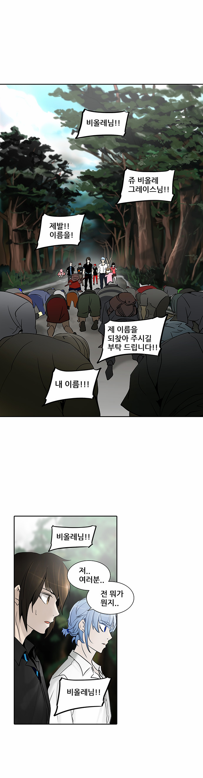 Tower of God - Chapter 286 - Page 1