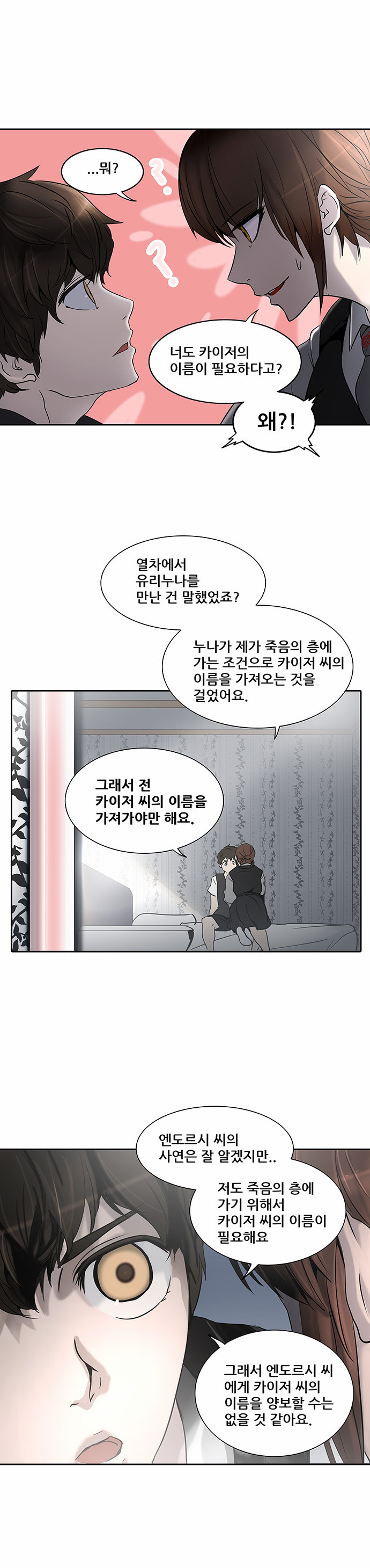 Tower of God - Chapter 288 - Page 1
