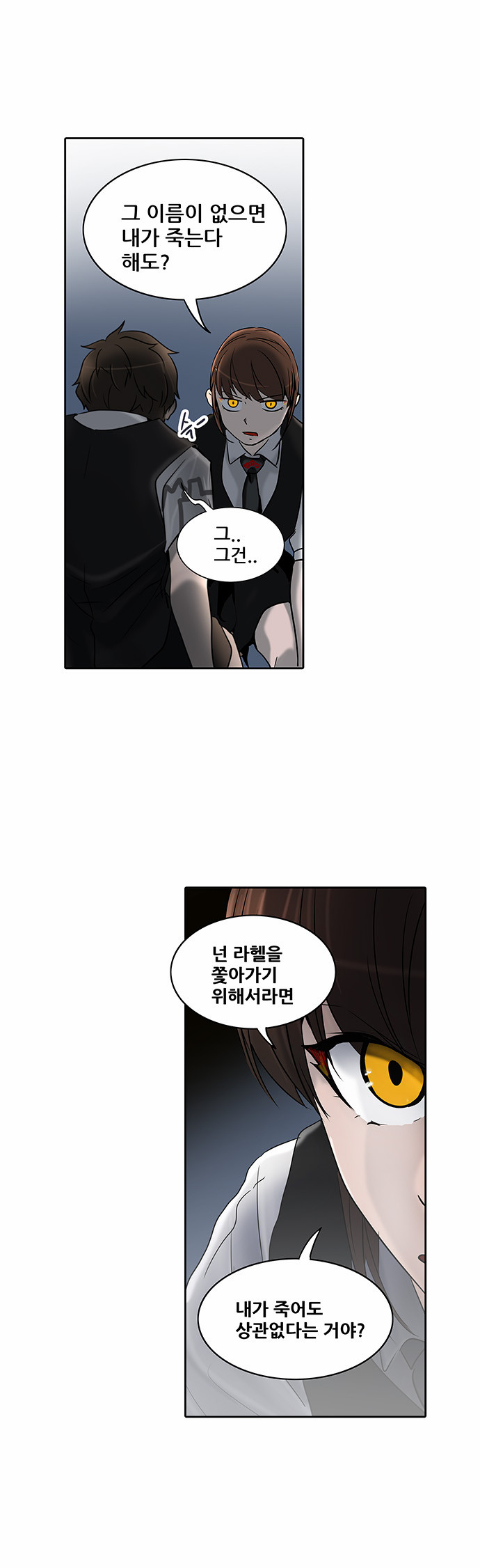 Tower of God - Chapter 288 - Page 2