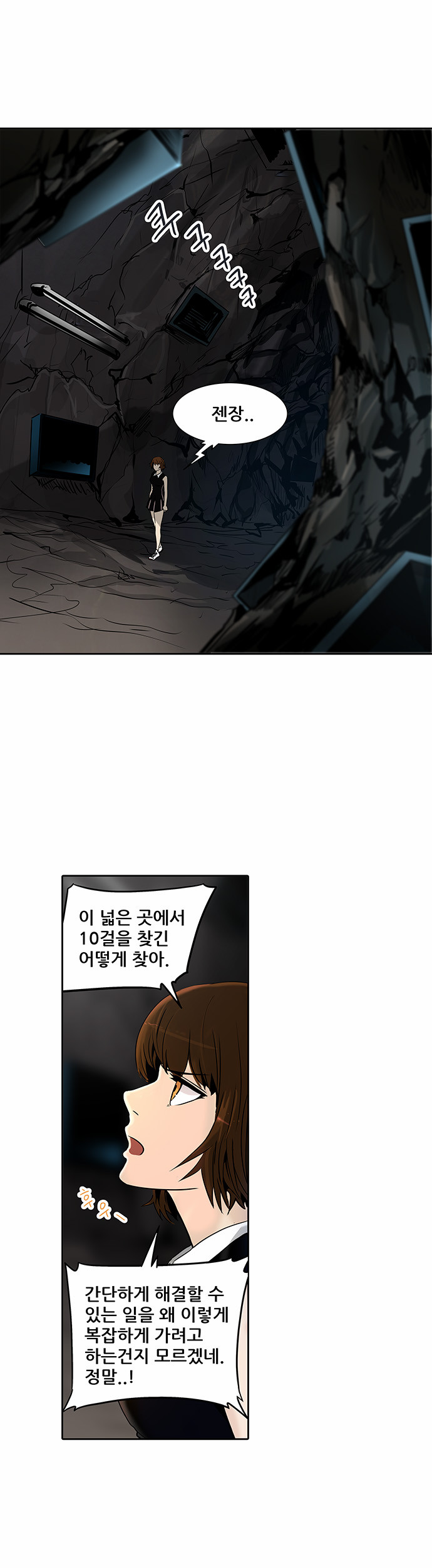 Tower of God - Chapter 294 - Page 1
