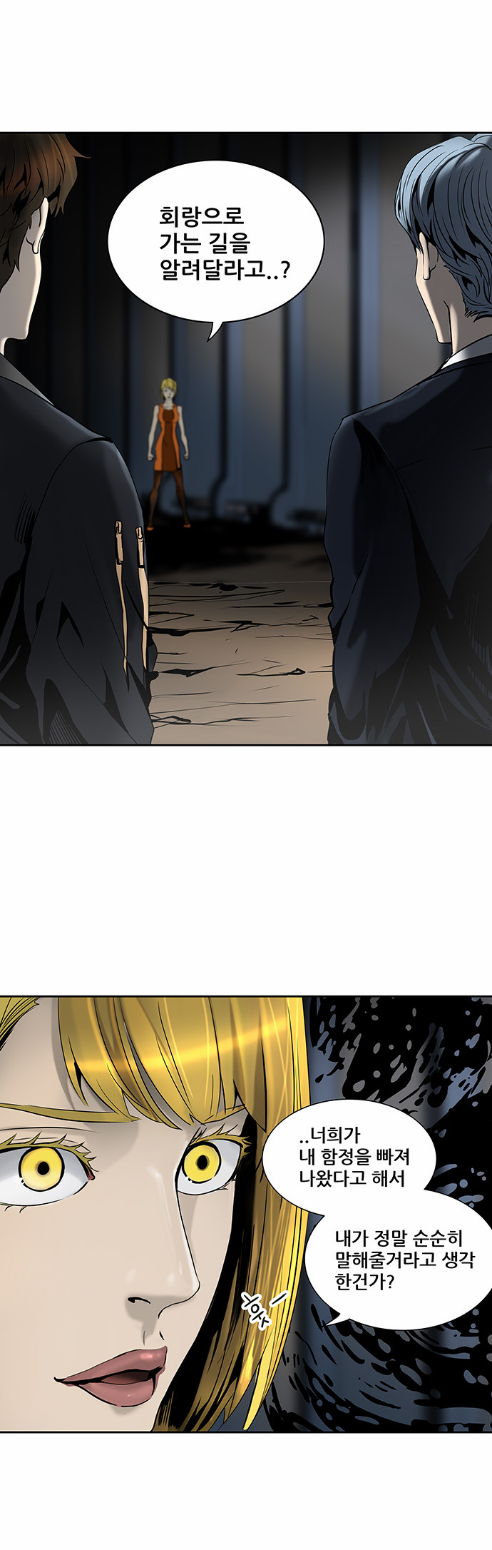 Tower of God - Chapter 296 - Page 1