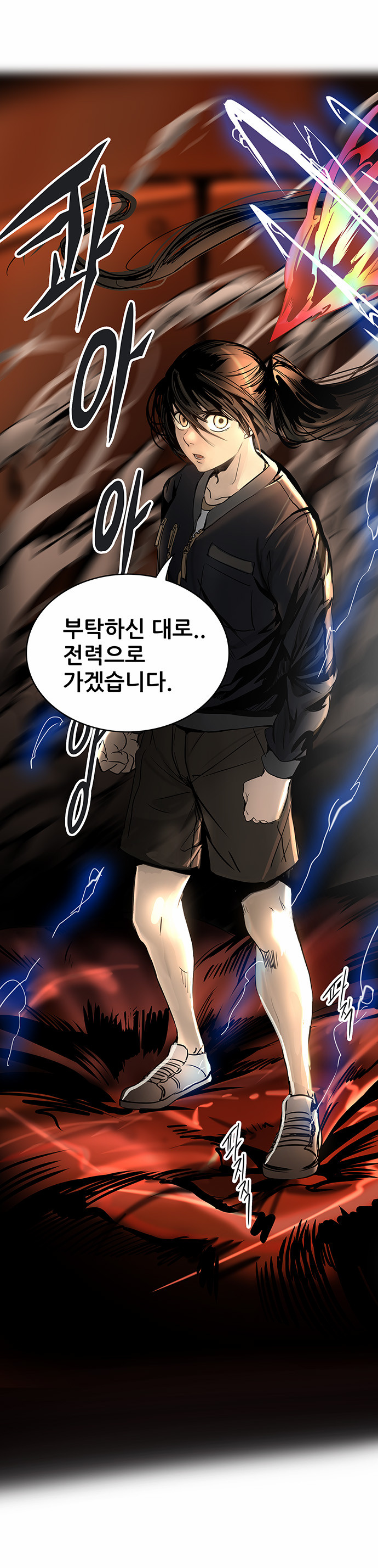 Tower of God - Chapter 298 - Page 1