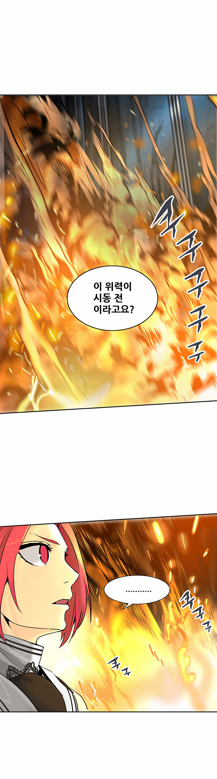 Tower of God - Chapter 301 - Page 1