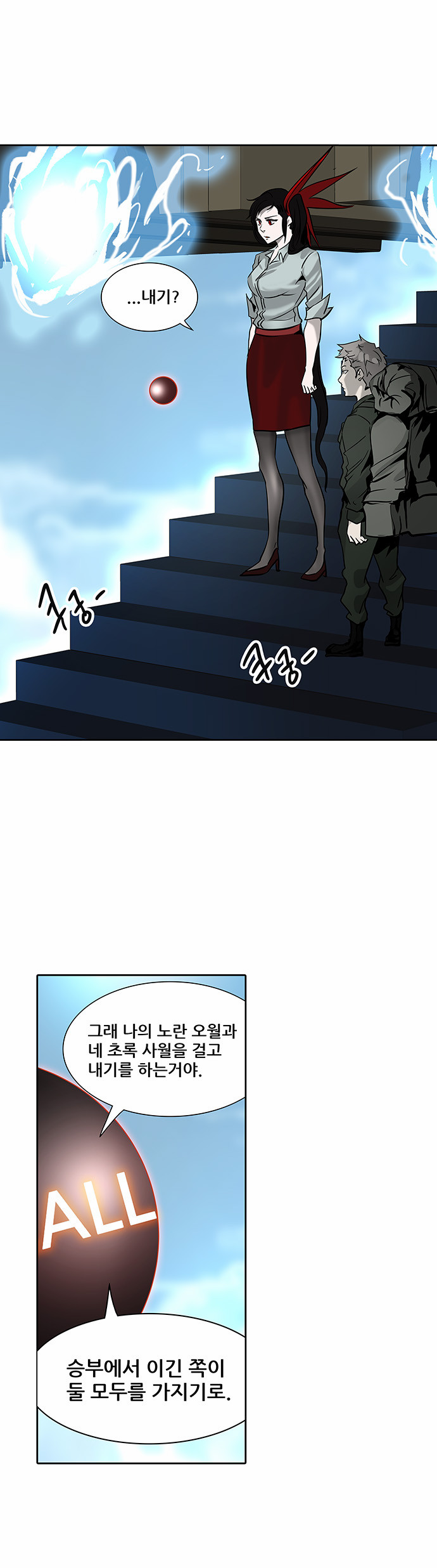 Tower of God - Chapter 304 - Page 1
