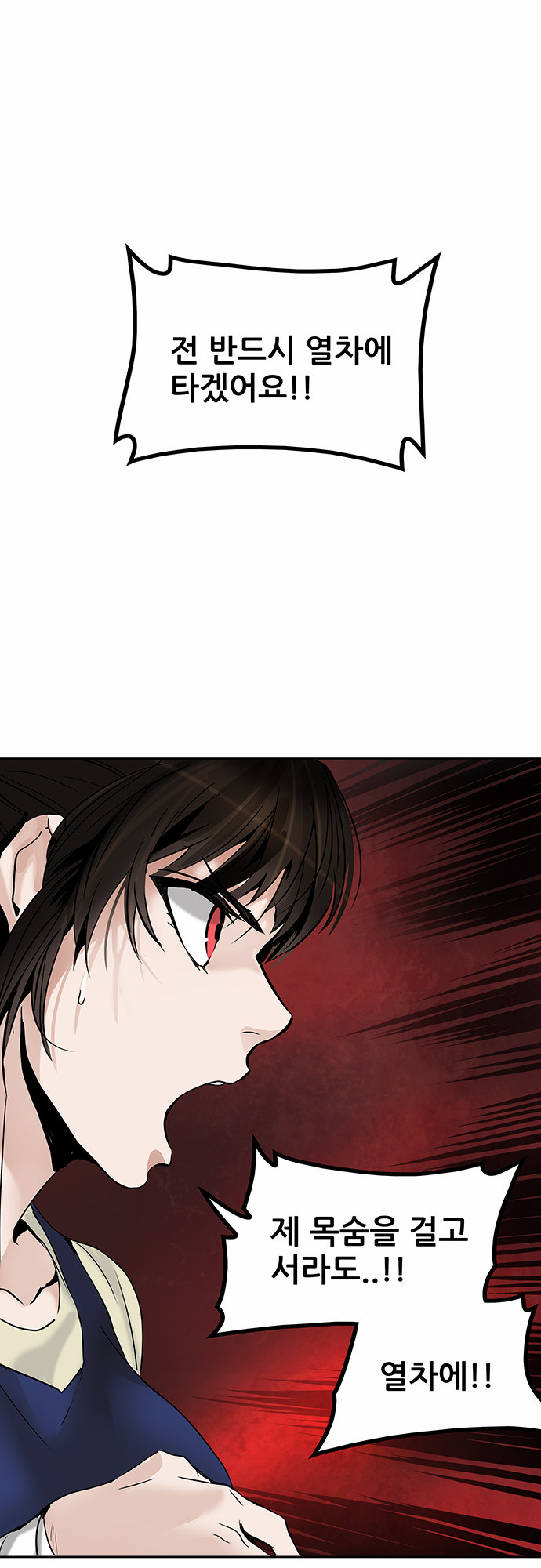 Tower of God - Chapter 306 - Page 1