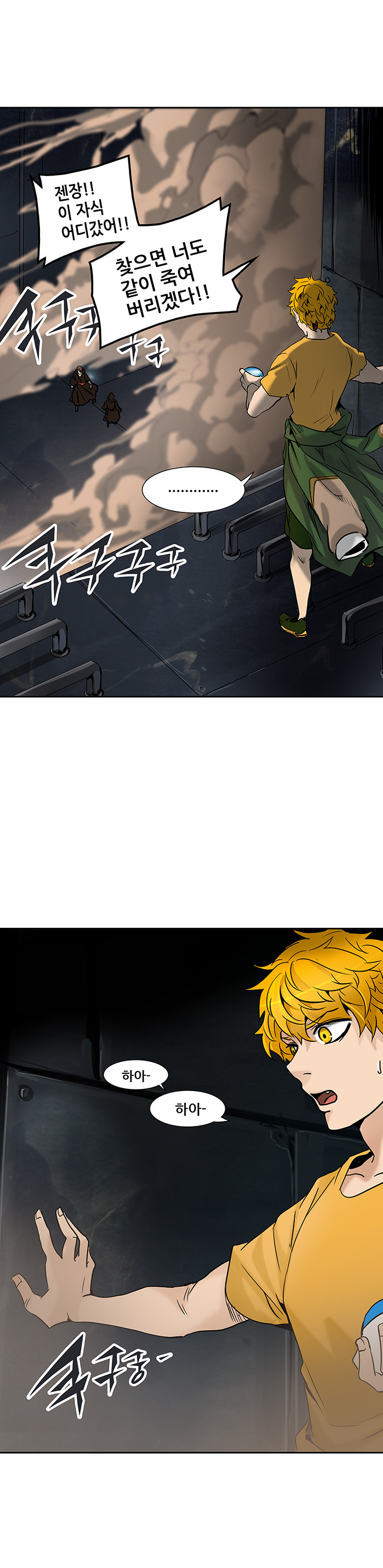 Tower of God - Chapter 308 - Page 1