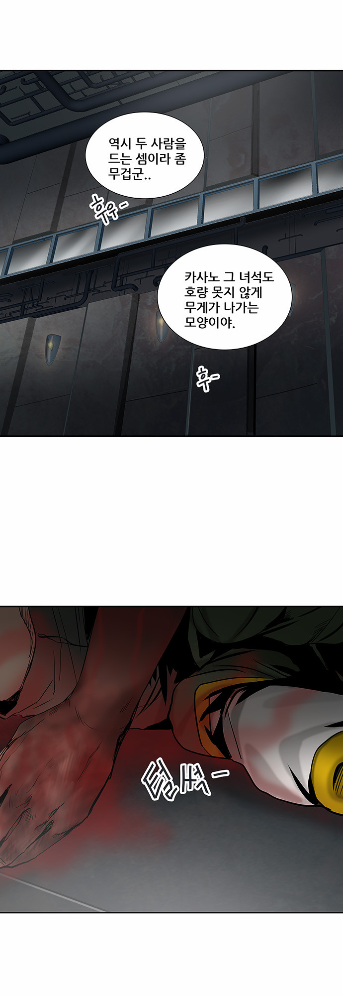 Tower of God - Chapter 309 - Page 1