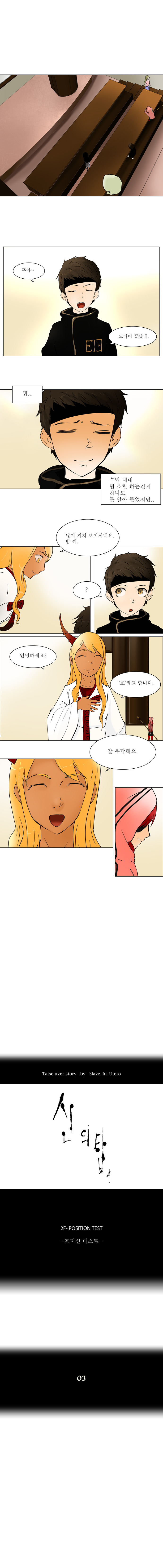 Tower of God - Chapter 31 - Page 1