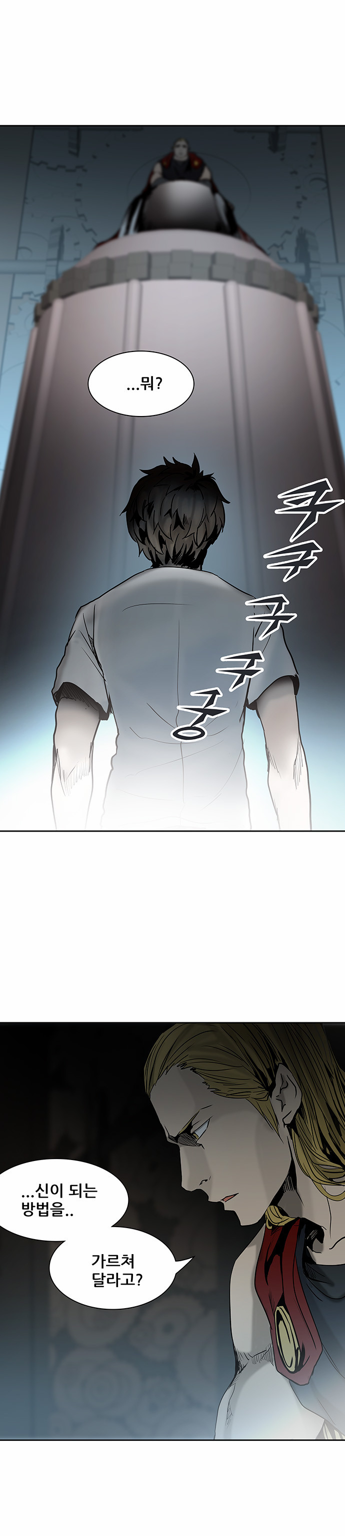 Tower of God - Chapter 311 - Page 1