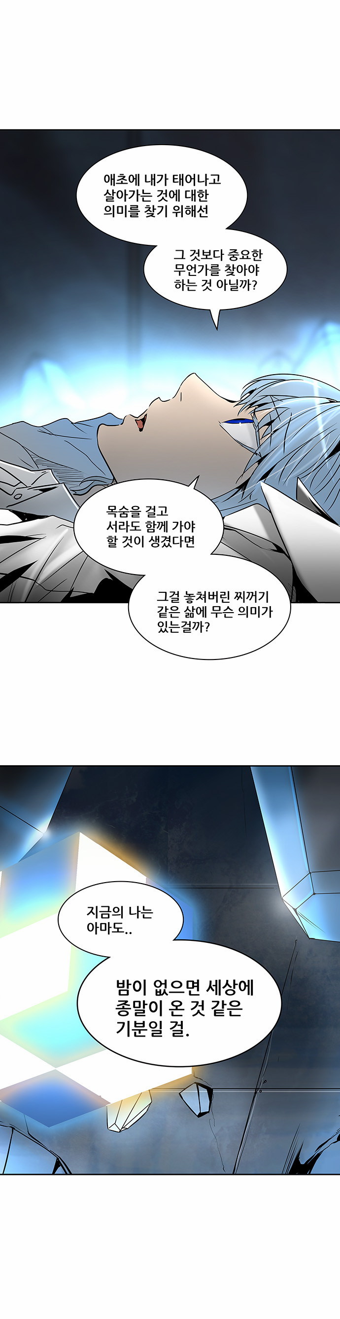 Tower of God - Chapter 313 - Page 1