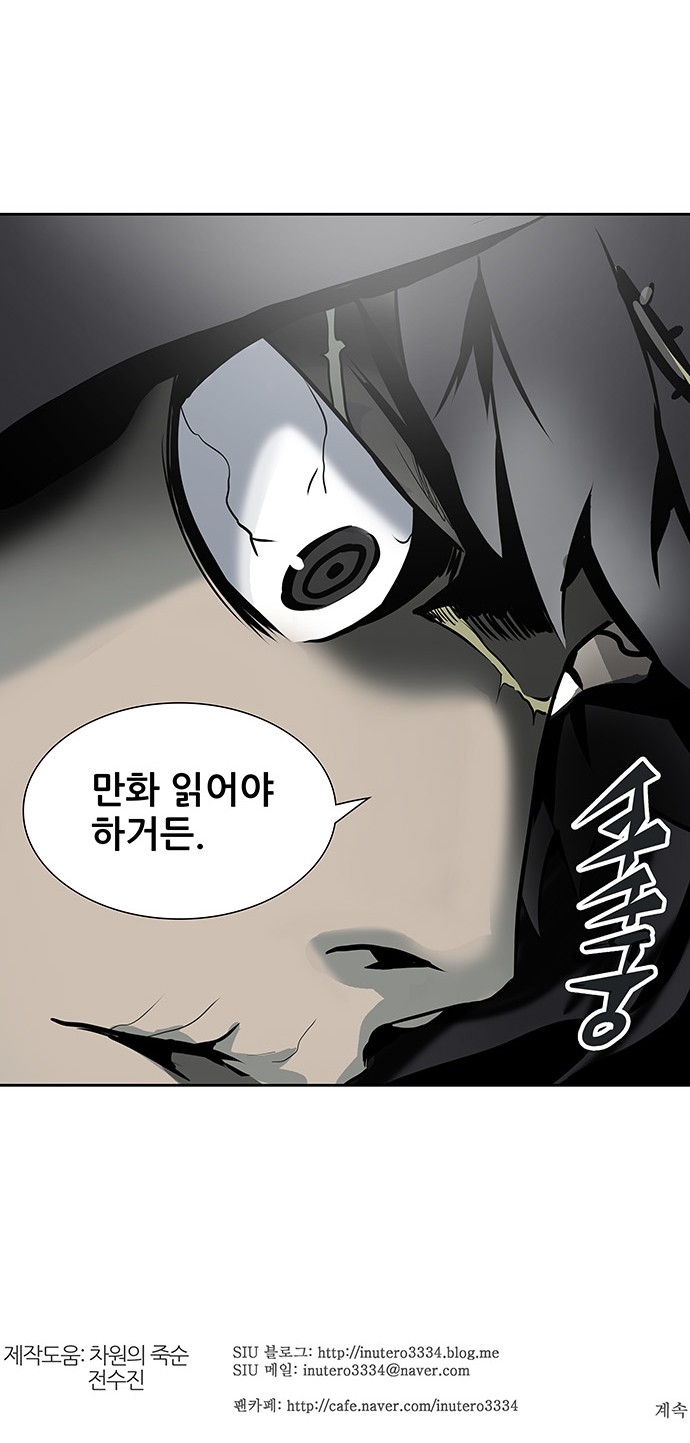 Tower of God - Chapter 320 - Page 80