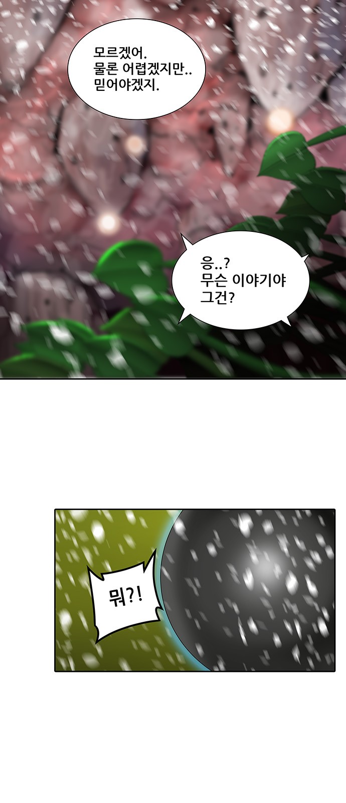 Tower of God - Chapter 325 - Page 2