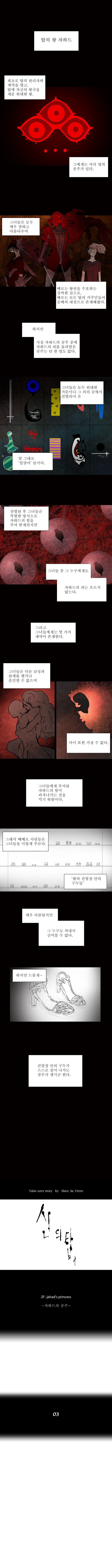 Tower of God - Chapter 34 - Page 1
