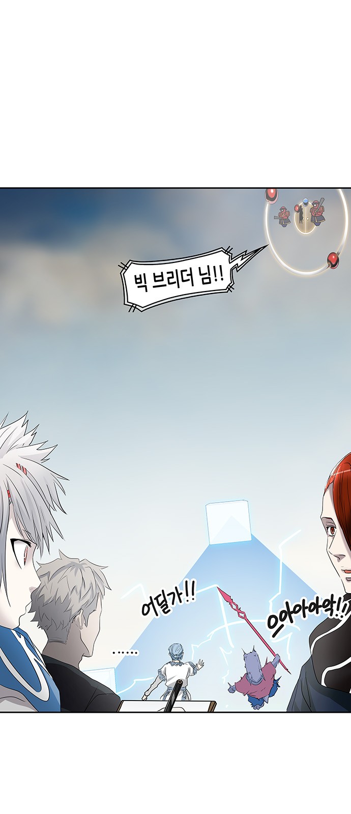 Tower of God - Chapter 354 - Page 1