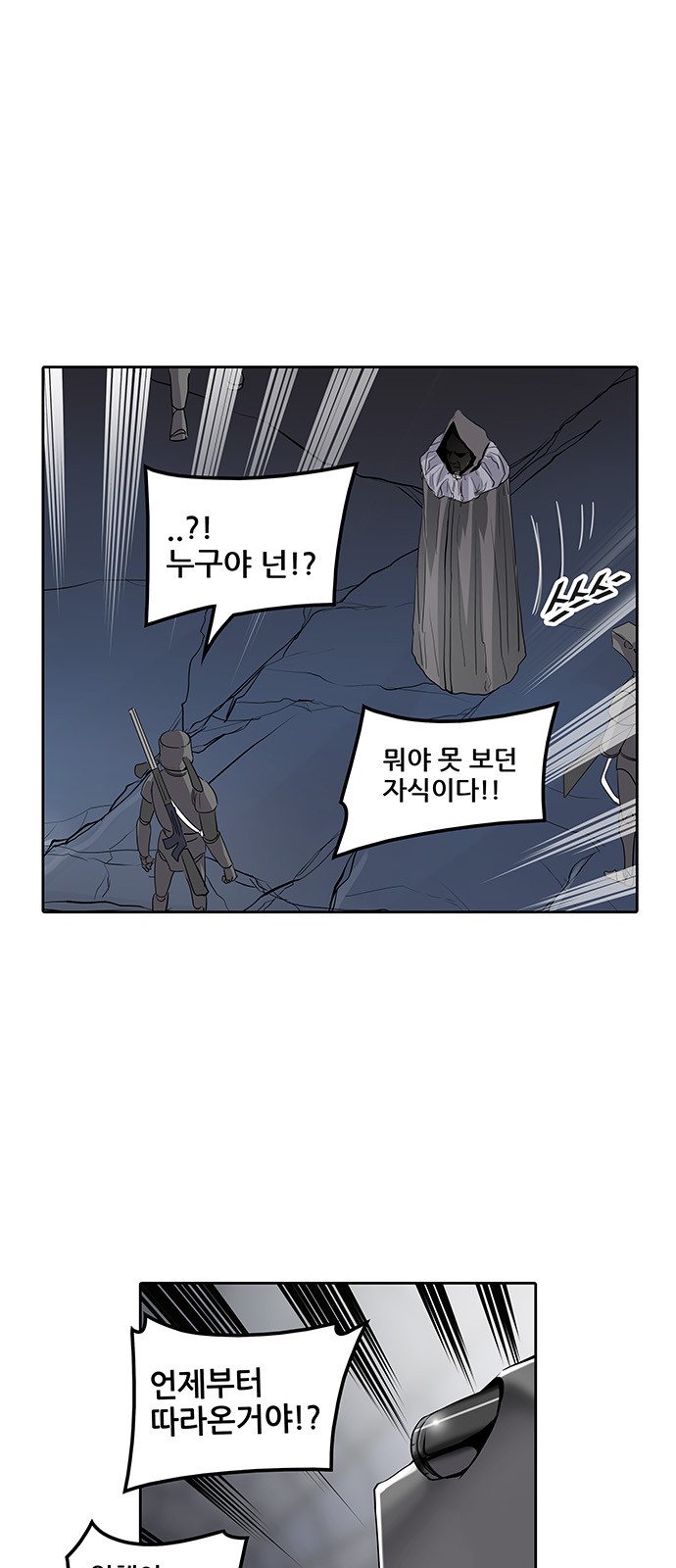 Tower of God - Chapter 355 - Page 1