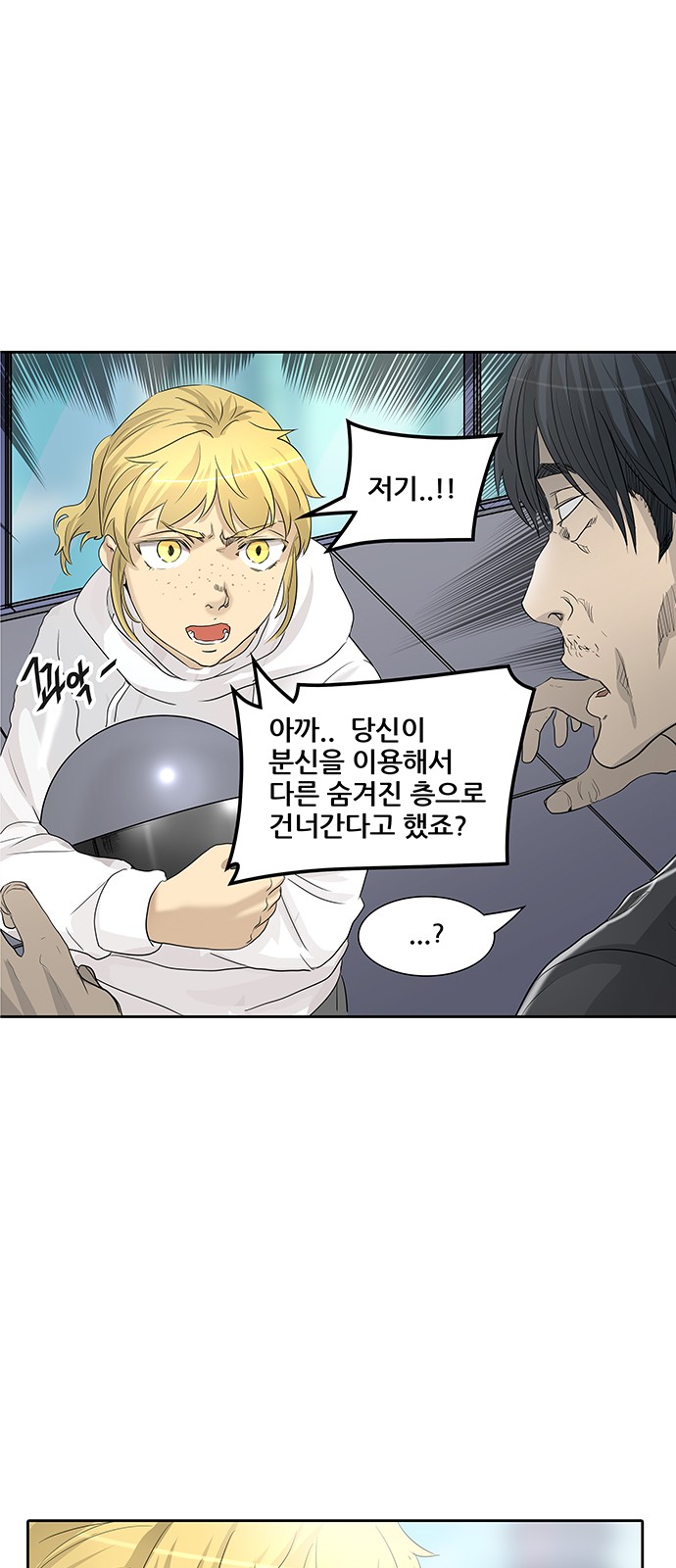 Tower of God - Chapter 358 - Page 1