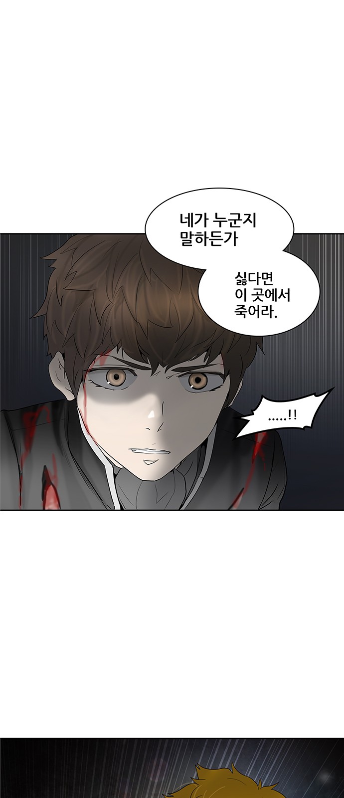 Tower of God - Chapter 368 - Page 1