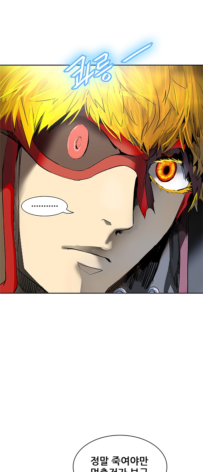 Tower of God - Chapter 377 - Page 2