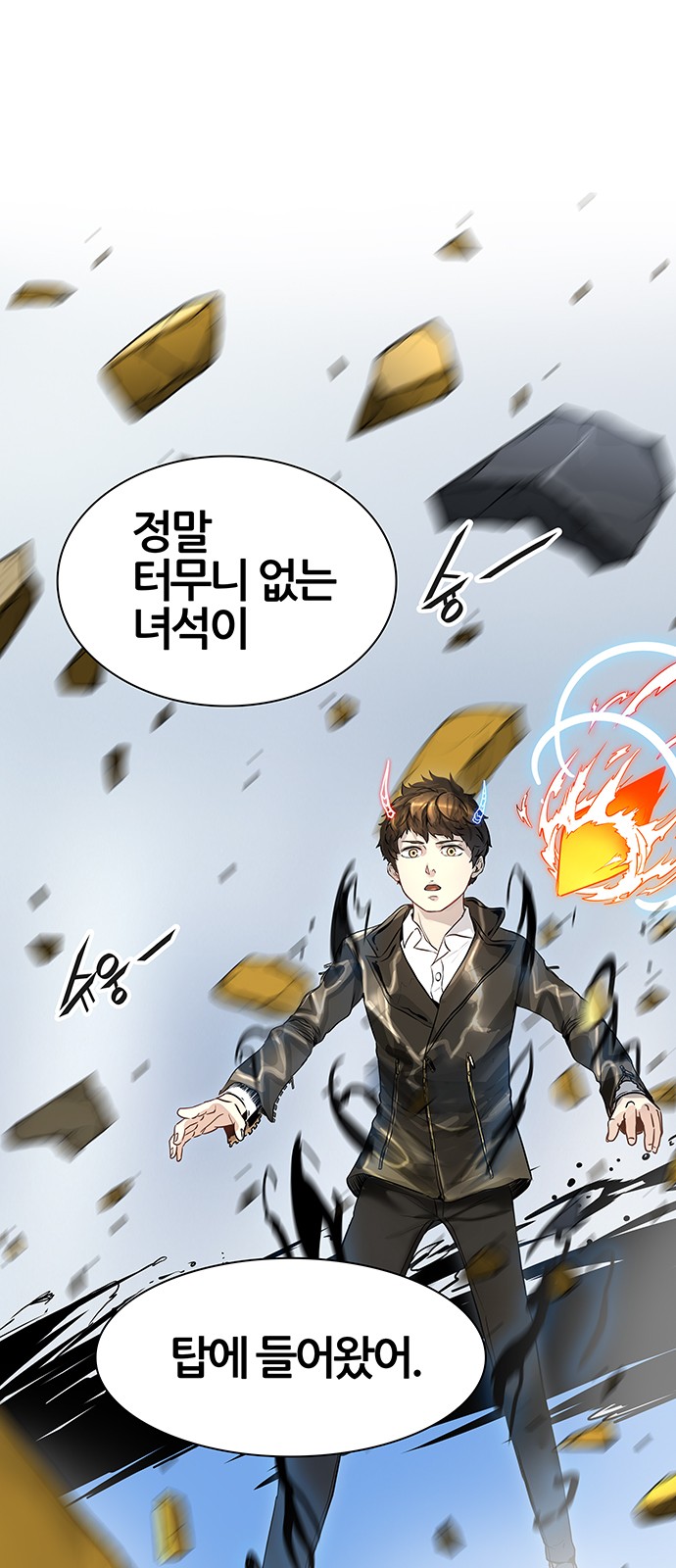 Tower of God - Chapter 385 - Page 1