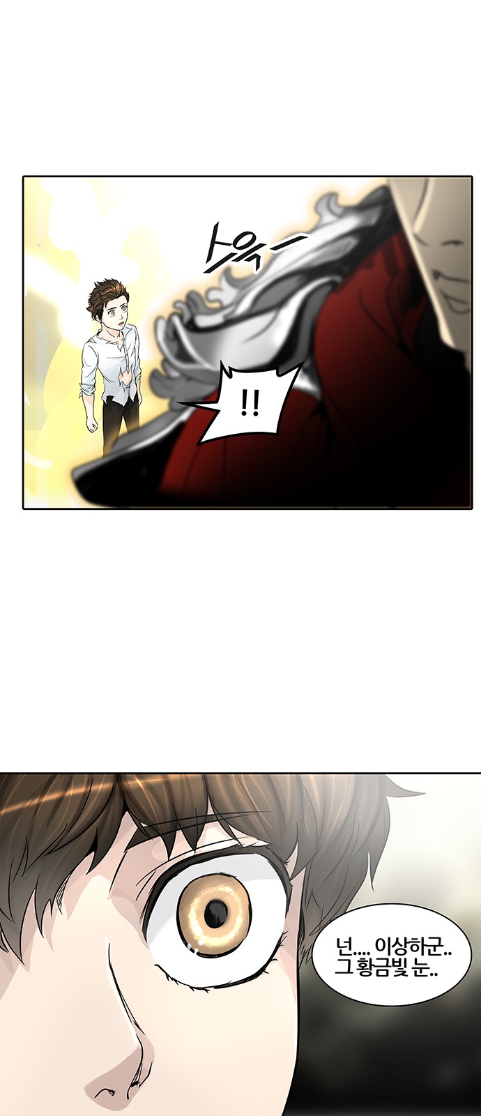 Tower of God - Chapter 388 - Page 1
