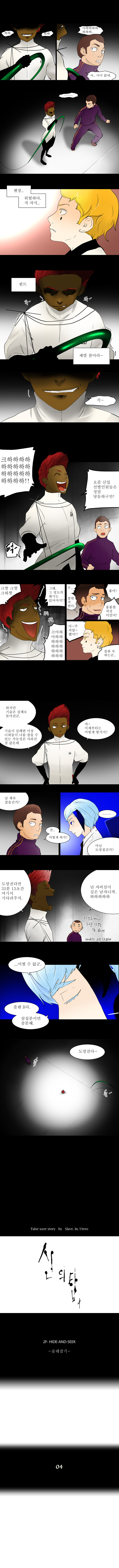 Tower of God - Chapter 39 - Page 1