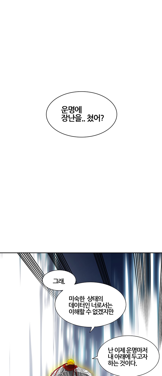 Tower of God - Chapter 390 - Page 1