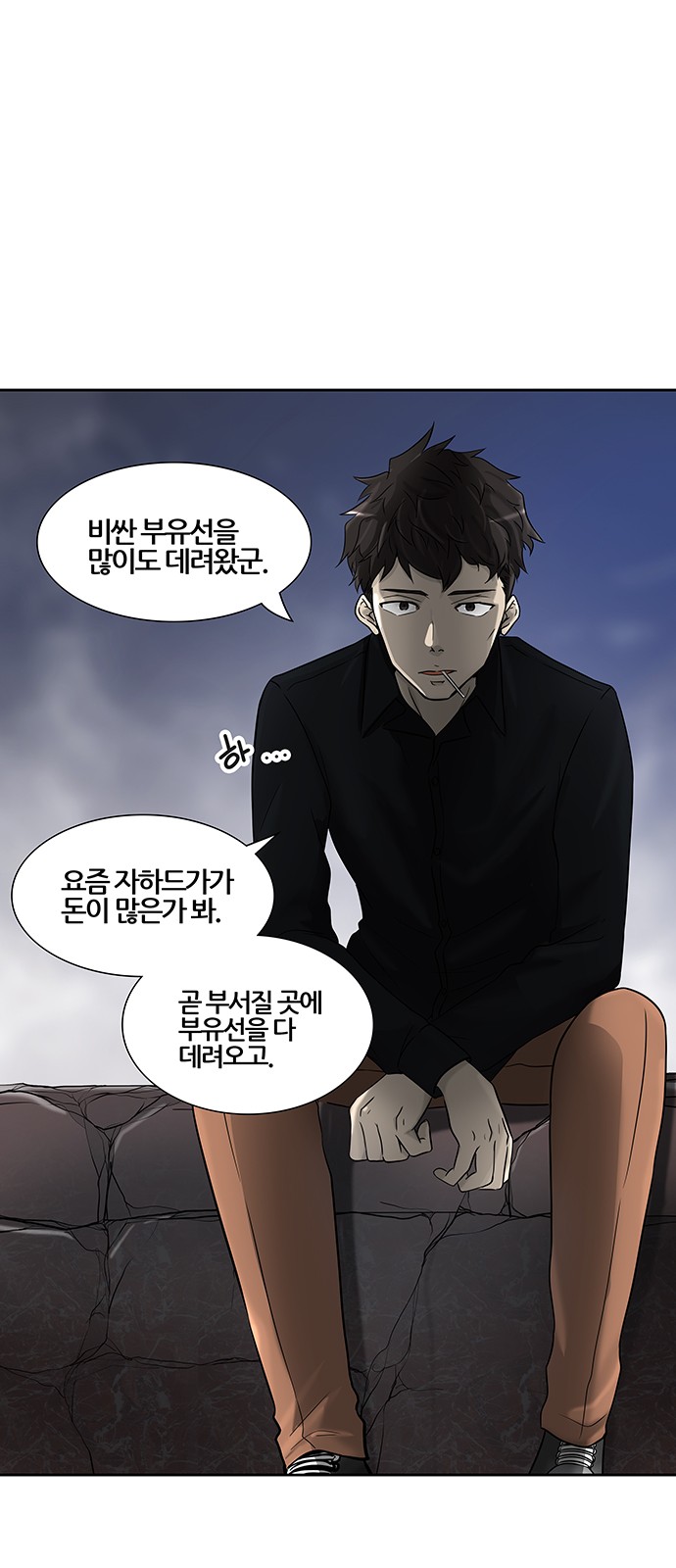 Tower of God - Chapter 392 - Page 1