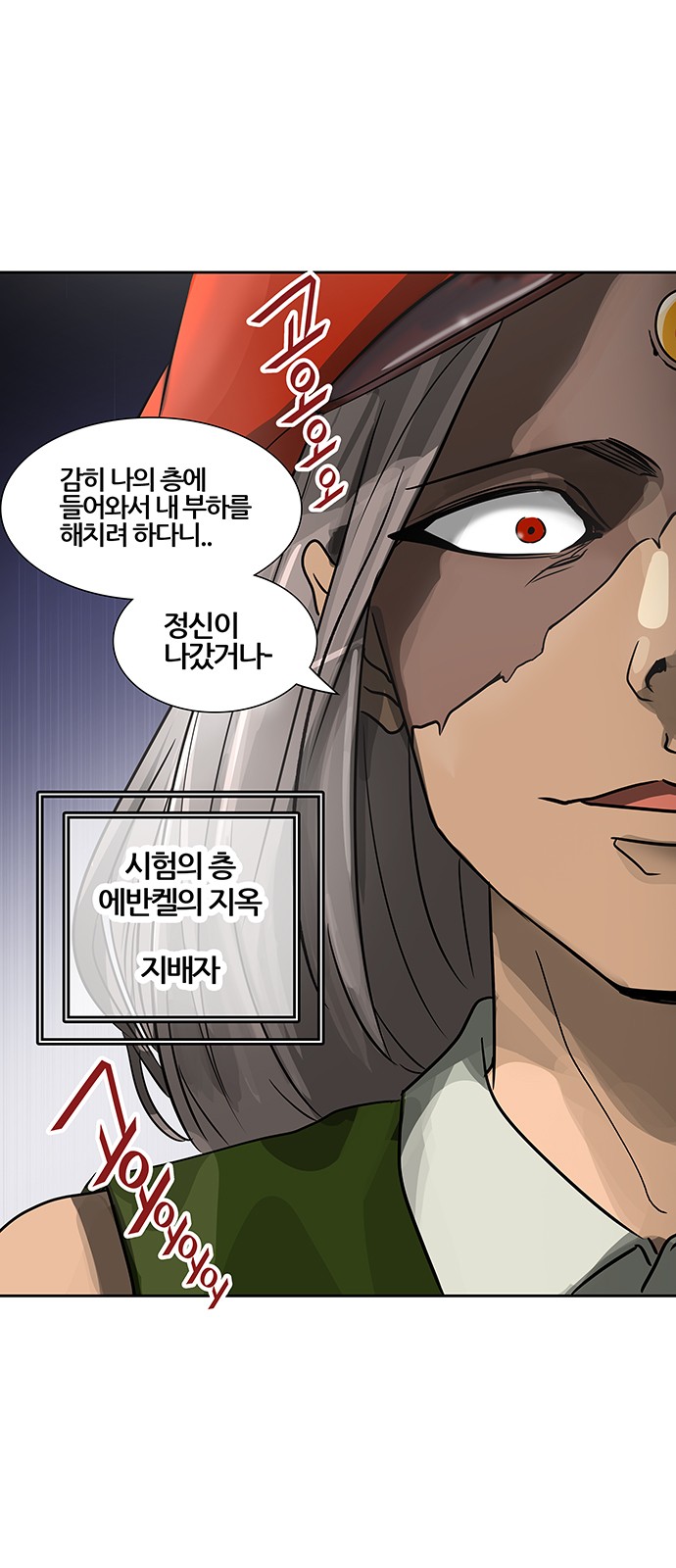 Tower of God - Chapter 396 - Page 1