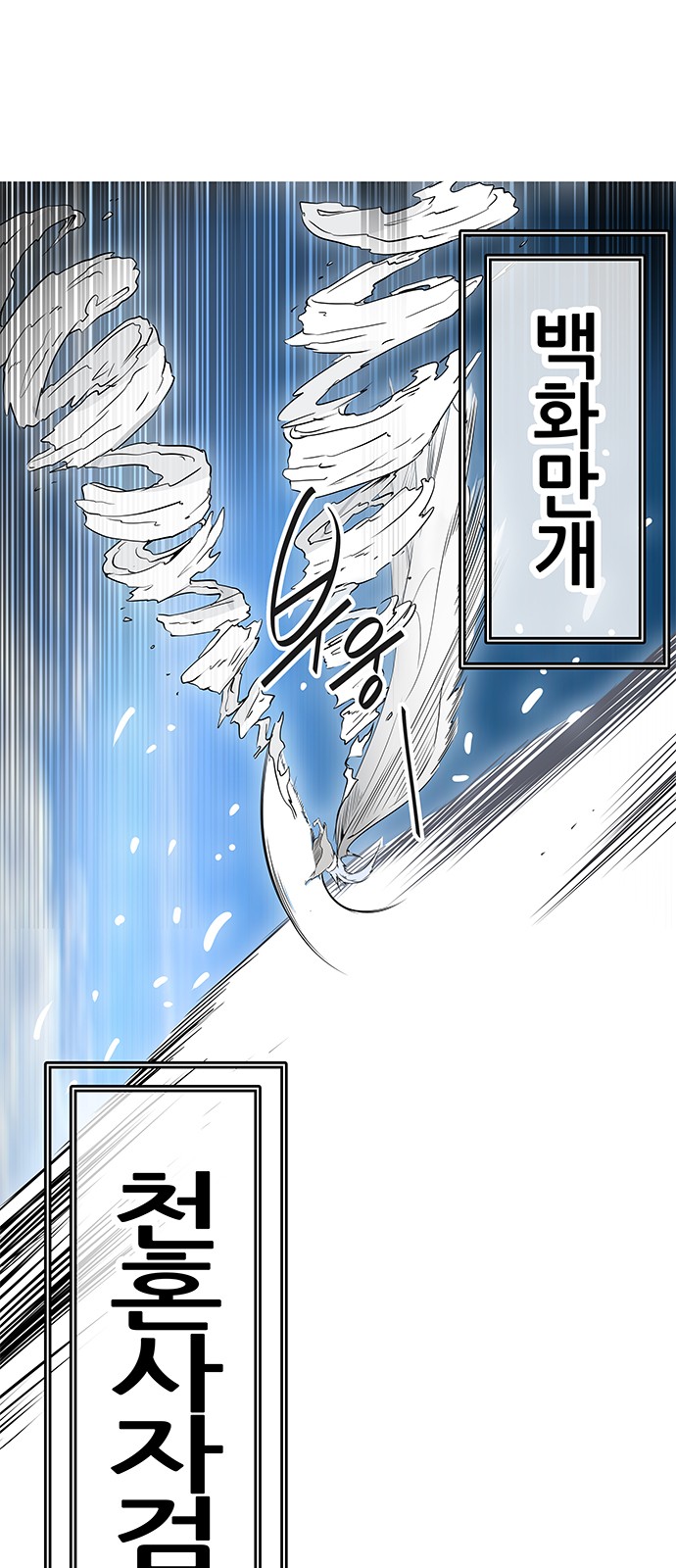 Tower of God - Chapter 403 - Page 1