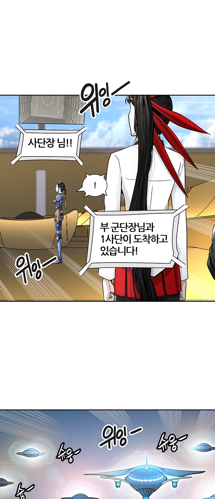 Tower of God - Chapter 404 - Page 1