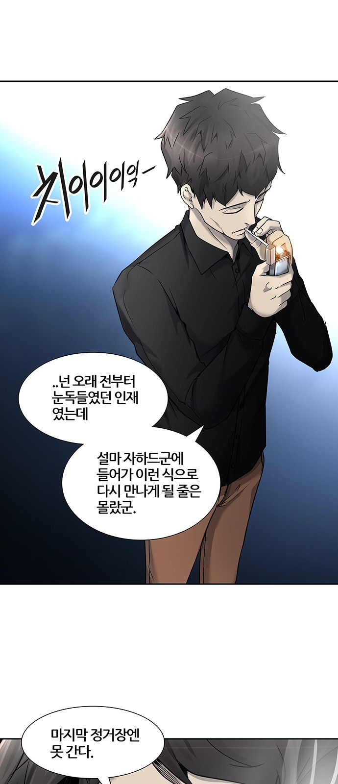 Tower of God - Chapter 409 - Page 1
