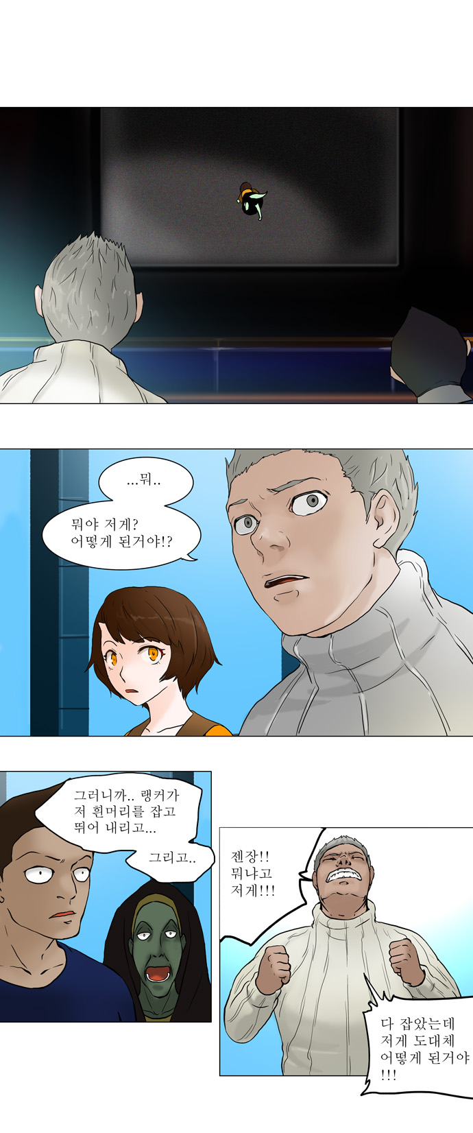 Tower of God - Chapter 42 - Page 1