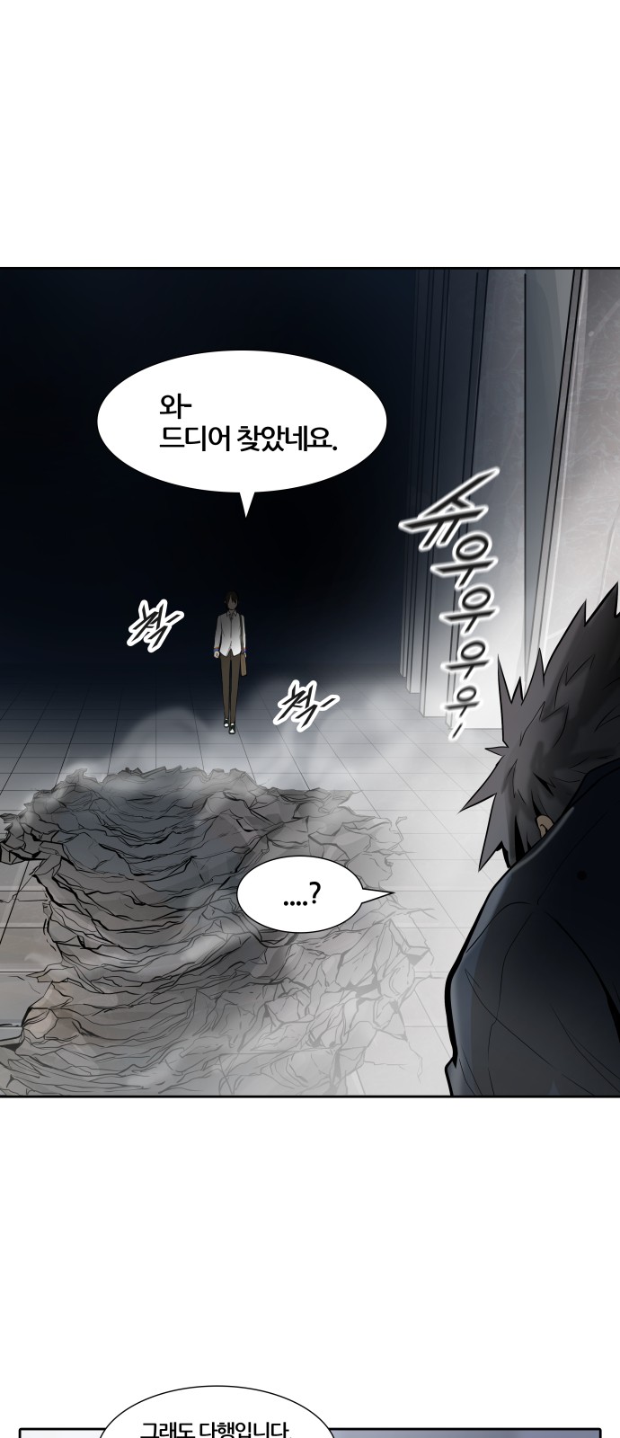 Tower of God - Chapter 421 - Page 1
