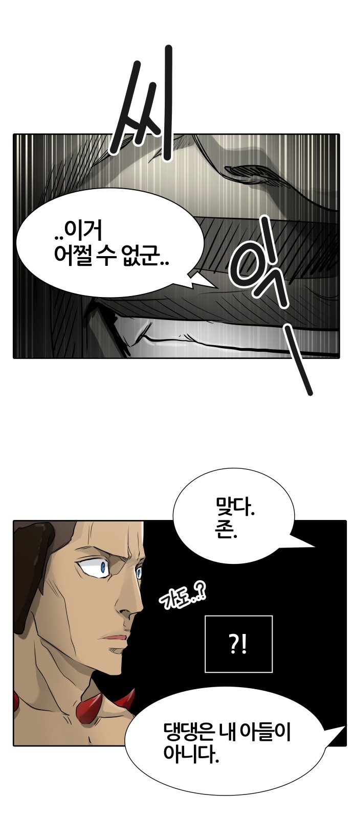 Tower of God - Chapter 434 - Page 1