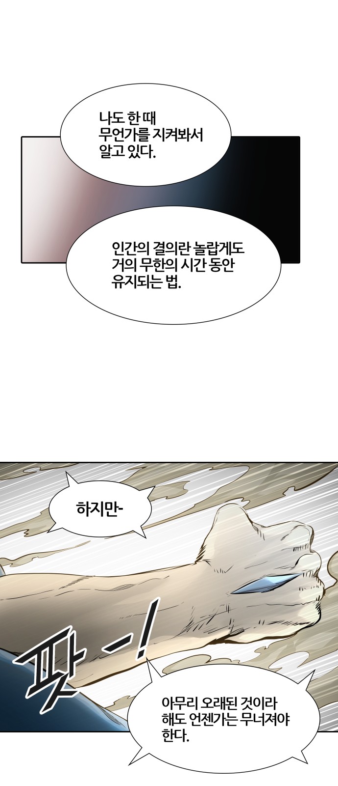 77 페이지