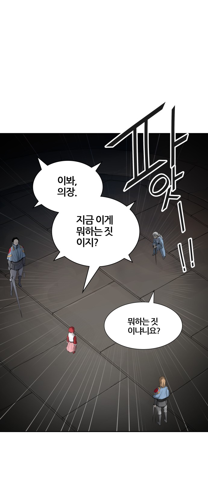 Tower of God - Chapter 463 - Page 1