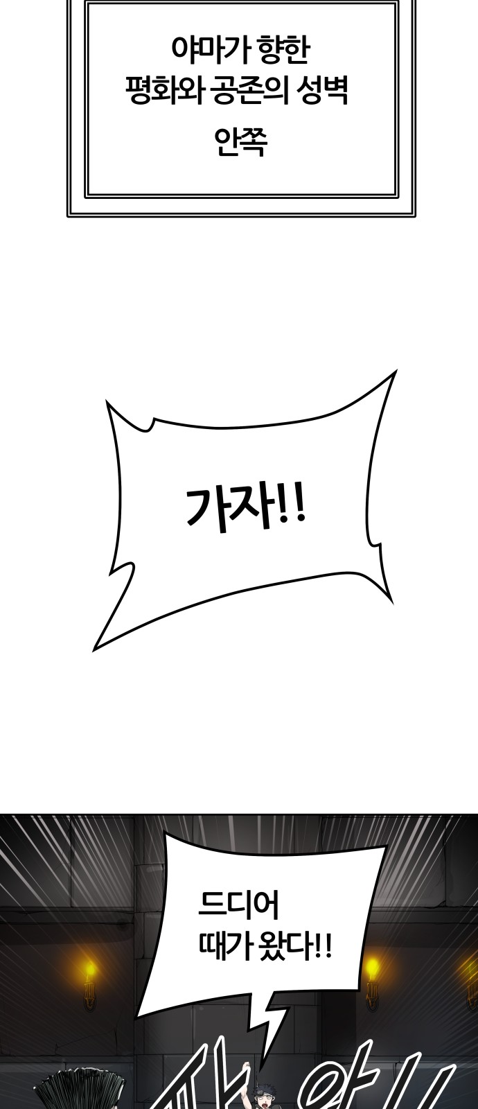 91 페이지