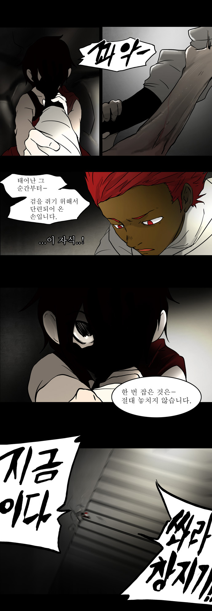 Tower of God - Chapter 47 - Page 1