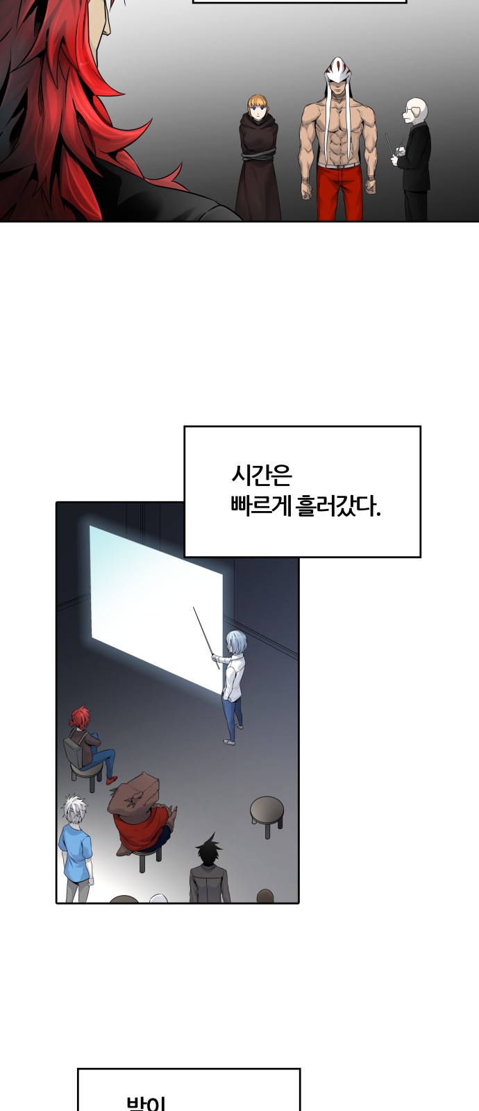 77 페이지