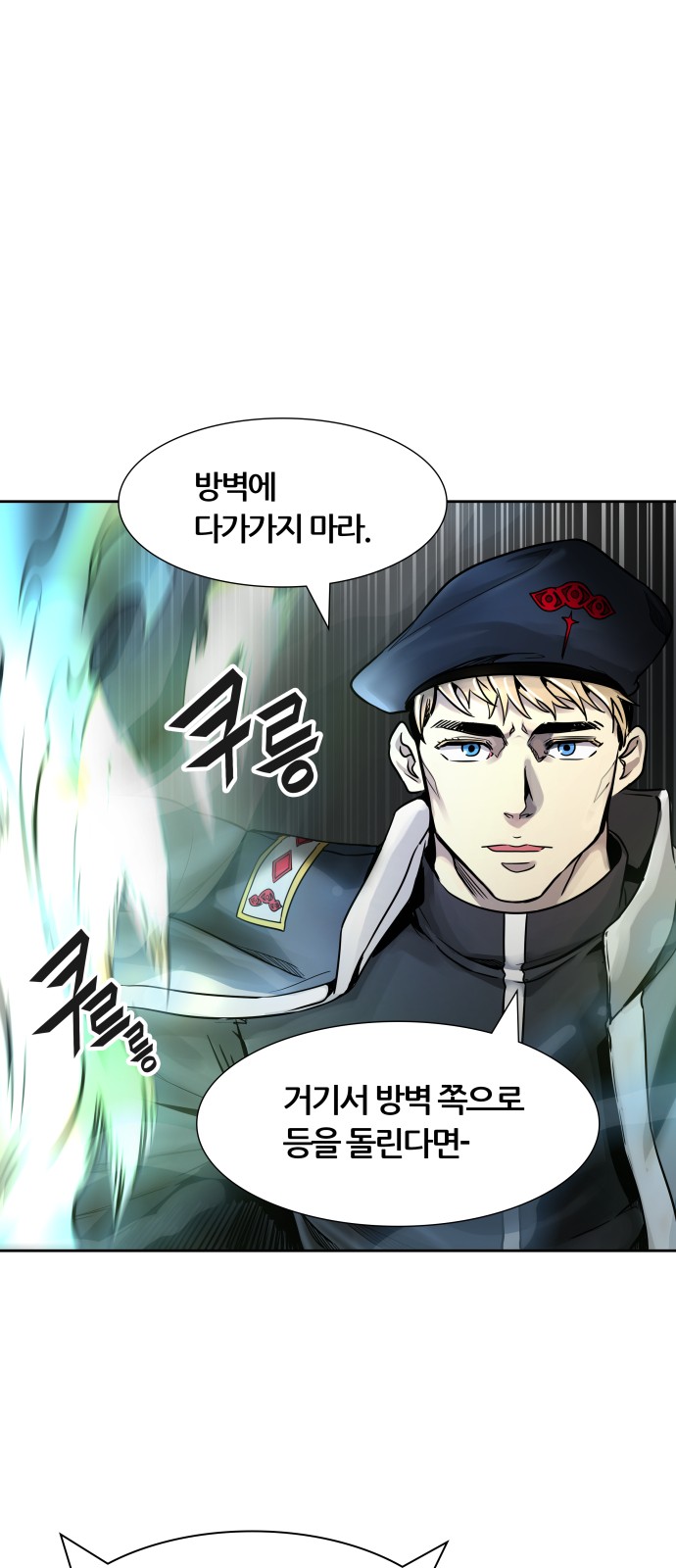 Tower of God - Chapter 476 - Page 1